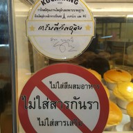 คักแฮง ห้างสรรพสินค้าแฮปปี้แลนด์เซ็นเตอร์
