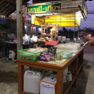 บรรยากาศ ต๊อก เย็นตาโฟ