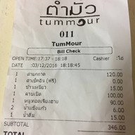 ตำมั่ว โลตัสหาดใหญ่