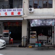 หน้าร้าน Yee Sung Kai Chok