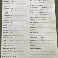 ร้านสวนอาหารจานเพชร