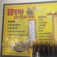 อาลุนบะกุ๊ดเต๋
