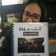 ณ ลานโพธิ์