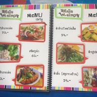 สเต็กในตำนาน