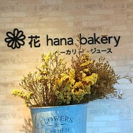 Bakery&Cafe Hanabachi J Parkศรีราชา