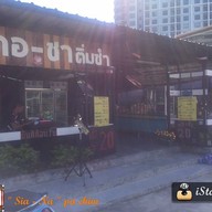 หน้าร้าน คอ - ชา ติ่มซำ