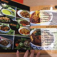 ตำแหล Central Marina