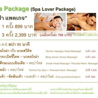 Ploen Boutique Spa พระราม8