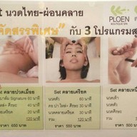 Ploen Boutique Spa พระราม8