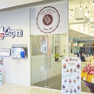 หน้าร้าน Snow Tree JAS URBAN Srinakarin