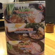 กระหรี่หมี่เตี๋ยว