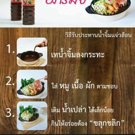 เมนูของร้าน เเจ่วฮ้อนอภิรมย์ UD Town