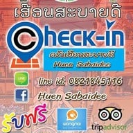 ครัวเฮือนสะบายดี เชียงแสน