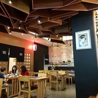 บรรยากาศ Kiku Zakura