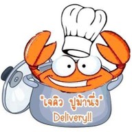 เจคิว ปูม้านึ่ง Delivery สาขาจรัญ (ไม่มีหน้าร้าน)