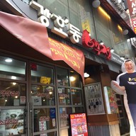Baek Jeong Bbq Myeongdong