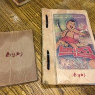 Baek Jeong Bbq Myeongdong