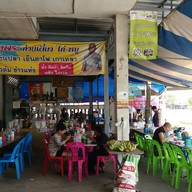 ตี๋บางพระ ก๋วยเตี๋ยวไก่-หมู