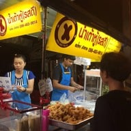 บรรยากาศ น้ำเต้าหู้(รสดี)