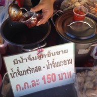 เมนูของร้าน ลูกชิ้นปิ้งป้าสาย