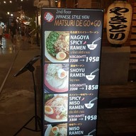 MATSURI DE GO GO 55 เอเชียทีค