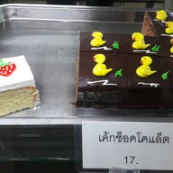 เมนูของร้าน นัทเบเกอรี่