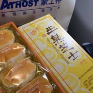 เมนูของร้าน Holiland ฉงชิ่ง