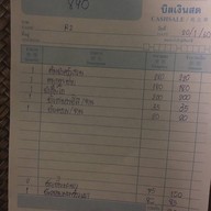 อ้อยหวานอาหารไทยโบราณริมน้ำ