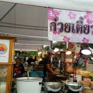 ลูกชิ้นโกฮับหมูตุ๋น เมืองทอง 1