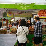 หน้าร้าน ลูกชิ้นโกฮับหมูตุ๋น เมืองทอง 1