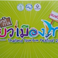 ลูกชิ้นโกฮับหมูตุ๋น เมืองทอง 1