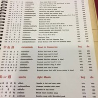 Grand Shanghai Chinese Restaurant ทองหล่อ