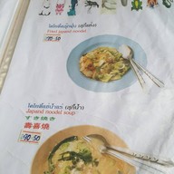 เจ๊ต้อย อาหารตามสั่ง ด่านแม่สาย