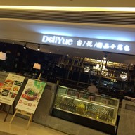 บรรยากาศ Deliyue ฉงชิ่ง