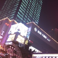 Deliyue ฉงชิ่ง