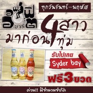 ออฟฟิตบาร์