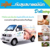 สุขสบายคลินิกเวชกรรม