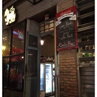 บรรยากาศ Rod's Bar