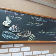 หอยสเตชั่น