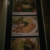 Warp Bar & Bistro Star Avenue อาเขต