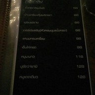 Warp Bar & Bistro Star Avenue อาเขต