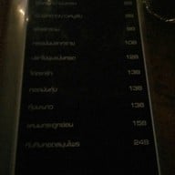 Warp Bar & Bistro Star Avenue อาเขต