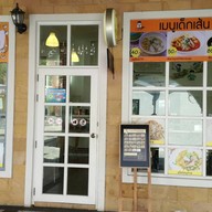 หน้าร้าน ก๋วยเตี๋ยวเด็กเส้นต้มยำ @Verona