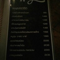 Warp Bar & Bistro Star Avenue อาเขต