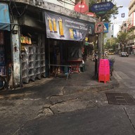ก๋วยเตี๋ยวลูกชิ้นปลา ปากซอยสะพานเตี้ย