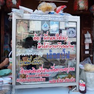 บรรยากาศ เจ๊เซียมก๋วยเตี๋ยวหมู เย็นตาโฟ