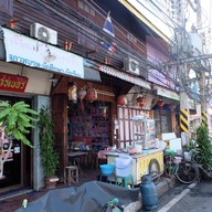 หน้าร้าน เจ๊เซียมก๋วยเตี๋ยวหมู เย็นตาโฟ