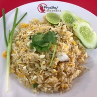 เมนูของร้าน ข้าวผัดปูเมืองทอง 1 สาขาเลียบทางด่วนรามอินทรา