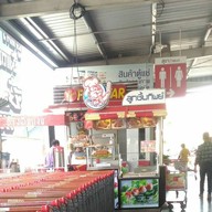 ลูกชิ้นทิพย์ แม็คโคร แม่ริม