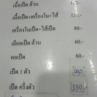 ข้าวต้มเพื่อสุขภาพ 3 บาท